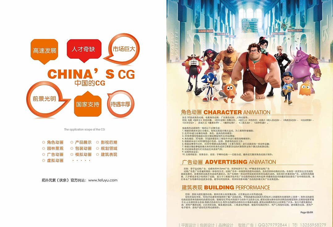 画册设计 画册版式设计 精美时尚优秀高档大气画册 品牌画册设计 学校培训画册 Brochure（图ZMTA4MTM0MTY=） - 书籍/画册 - 站酷设计师在线平面美工设计原创素材 - 站酷ZCOOL