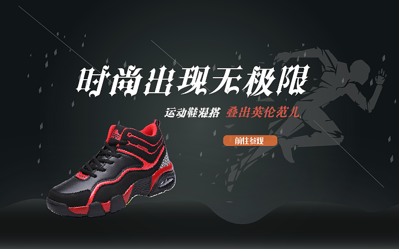 运动鞋海报（图ZOTY1NzUwMzI=） - 其他UI - 站酷设计师莫忘本心原创素材 - 站酷ZCOOL
