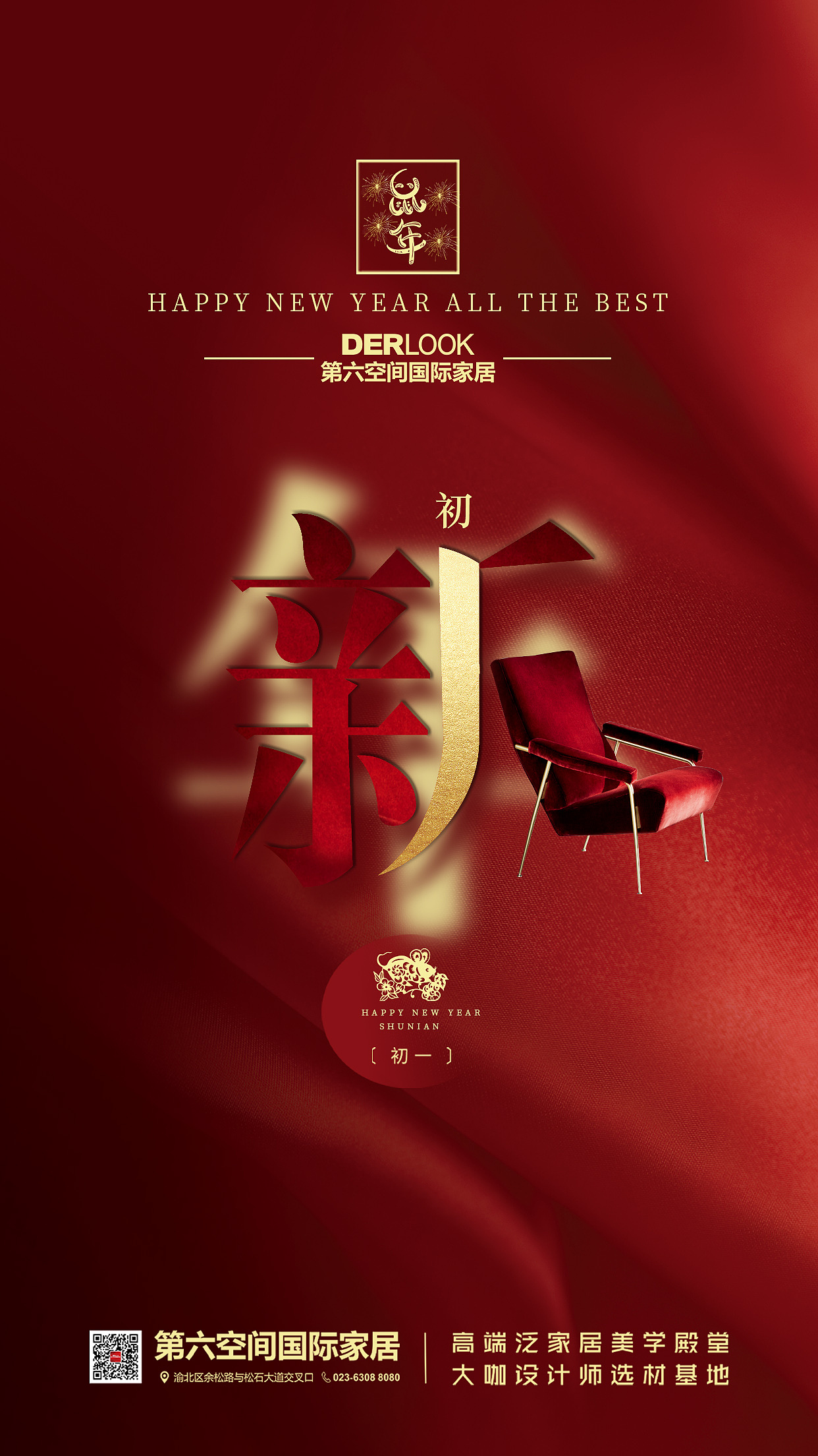 家具类微信稿（图ZMTk4NDQ2NjUy） - 海报 - 站酷设计师向上的哆啦咪原创素材 - 站酷ZCOOL