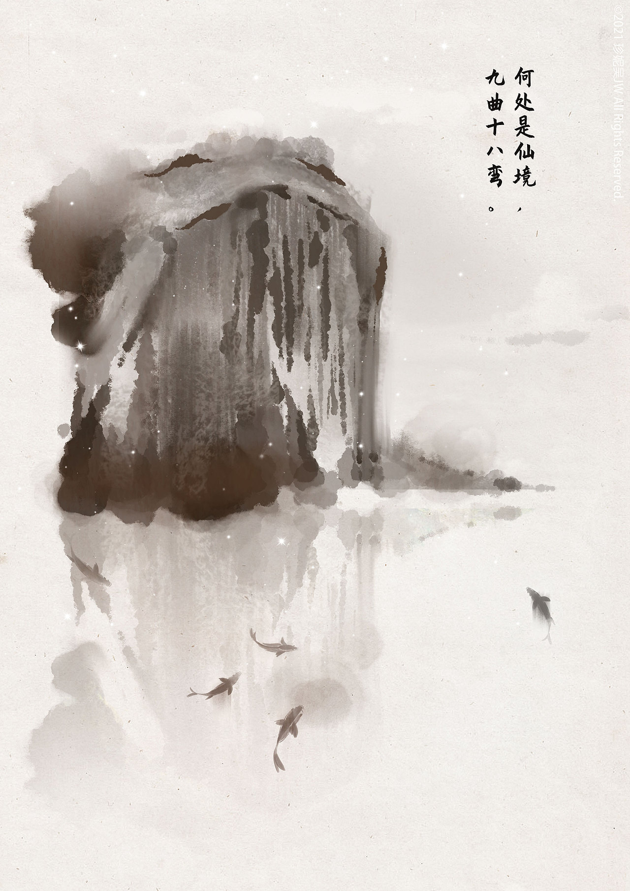 水墨插画|中国武夷山