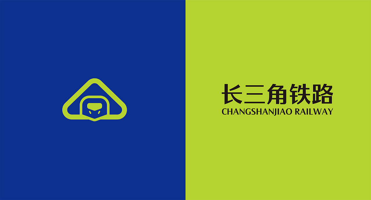 长三角铁路文创品牌logo设计通达天下驶向未来