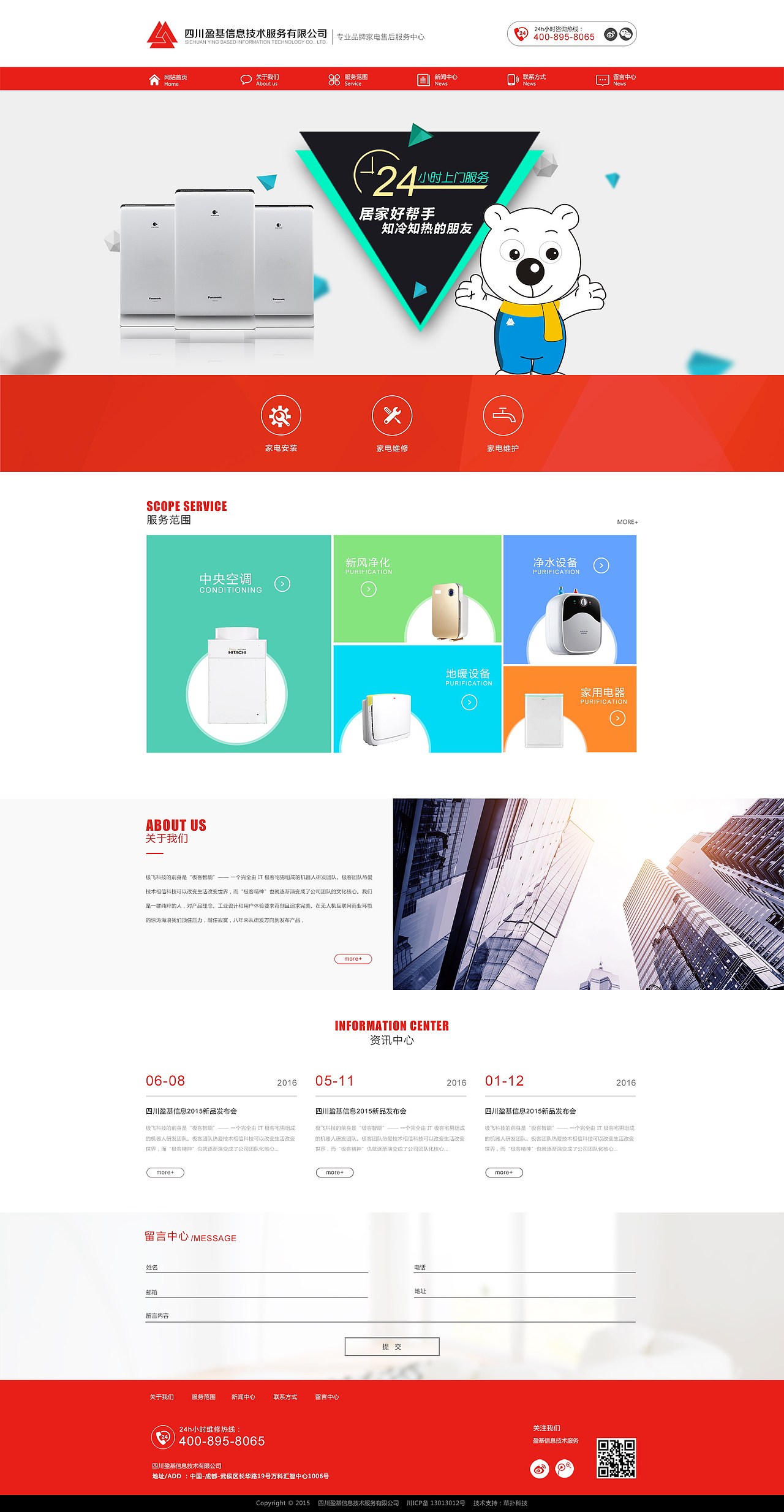 盈基建设官网（图ZNTA2OTYwOTI=） - 企业官网 - 站酷设计师s八月s原创素材 - 站酷ZCOOL