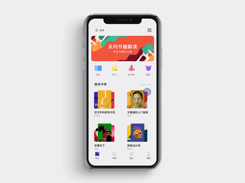 “攒”——一款深阅读APP（图ZMTc1ODYwODQ4） - APP界面 - 站酷设计师Spencexo原创素材 - 站酷ZCOOL