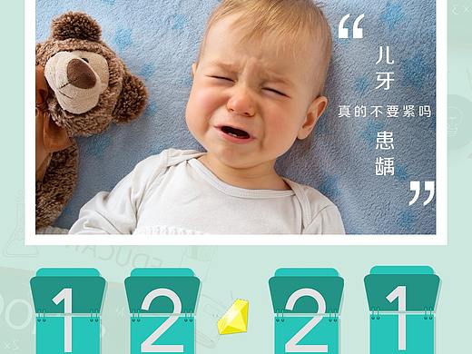 口腔