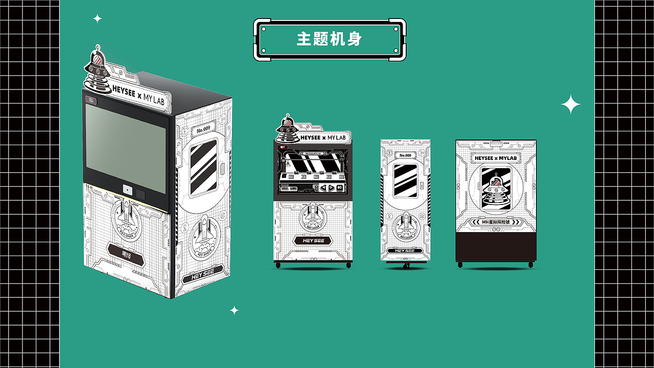 黑拾xMYLAB潮流有货嘉年华分子冰淇淋贩卖机（图ZMTkzNzU0MTY0） - 宣传物料 - 站酷设计师GOOGOOLAB原创素材 - 站酷ZCOOL