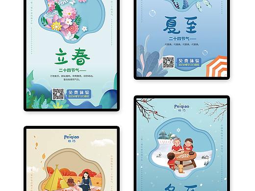 移动端海报汇总