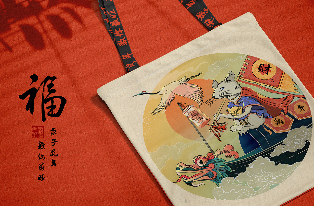 商业研究所—鼠年插画（附壁纸下载）