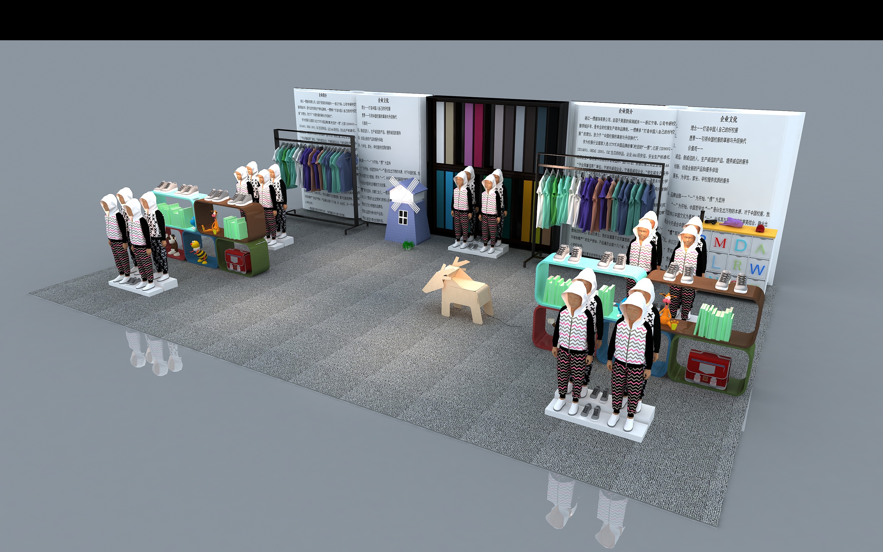 校服展 3d效果图制作