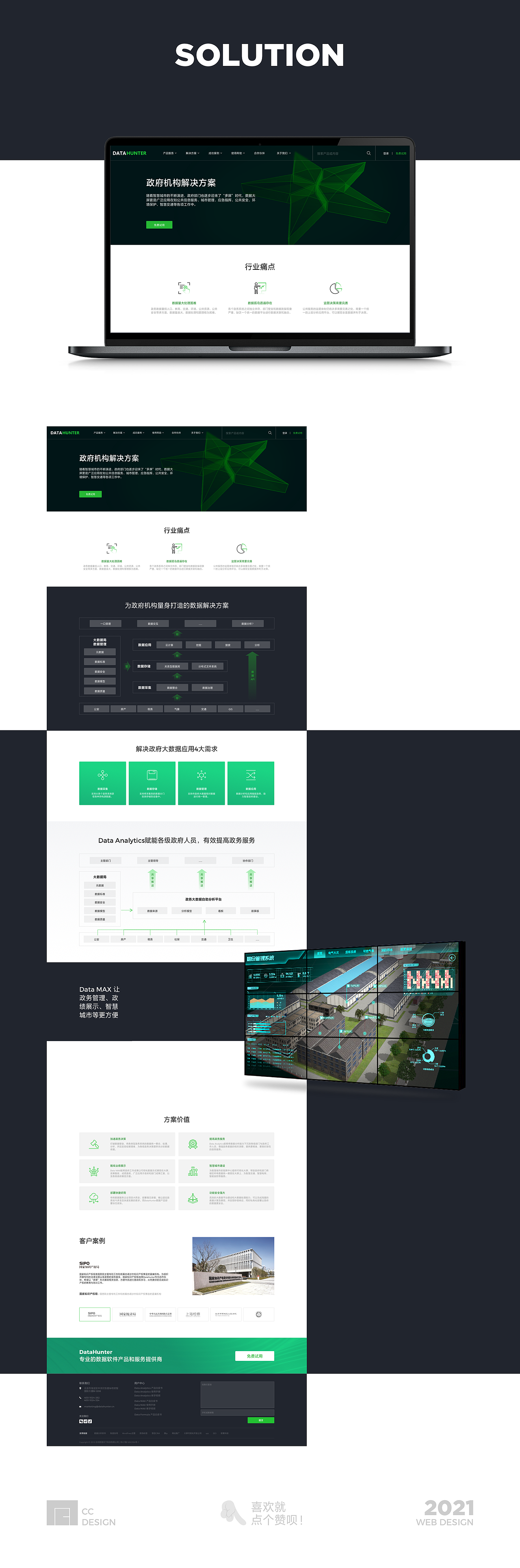 DH官網(wǎng)設計（圖ZMjc0ODA4Mzgw） - 企業(yè)官網(wǎng) - 站酷設計師馬鞍山陳壯士原創(chuàng)素材 - 站酷ZCOOL