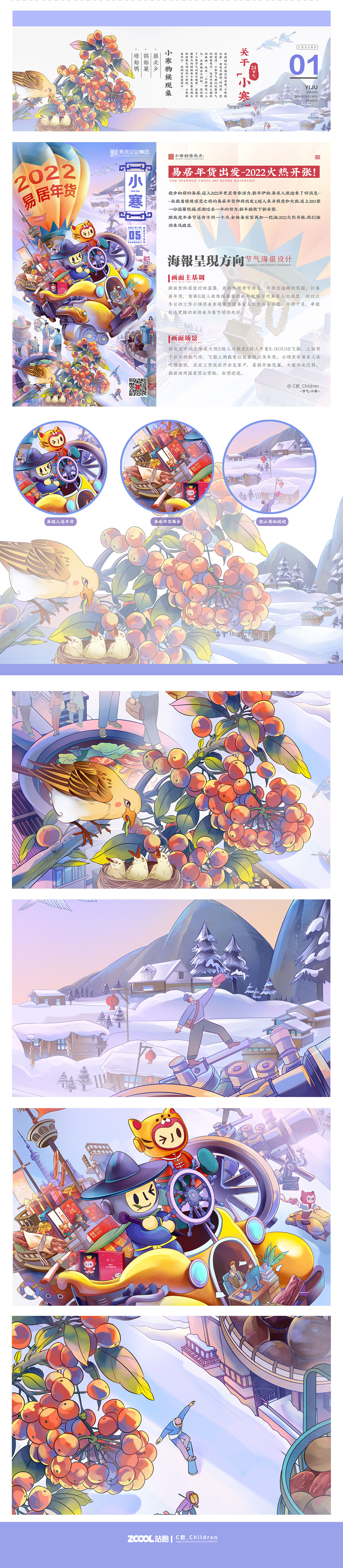 运营插画海报（图ZMzEzOTUwNTI4） - 商业插画 - 站酷设计师C君_Children原创素材 - 站酷ZCOOL