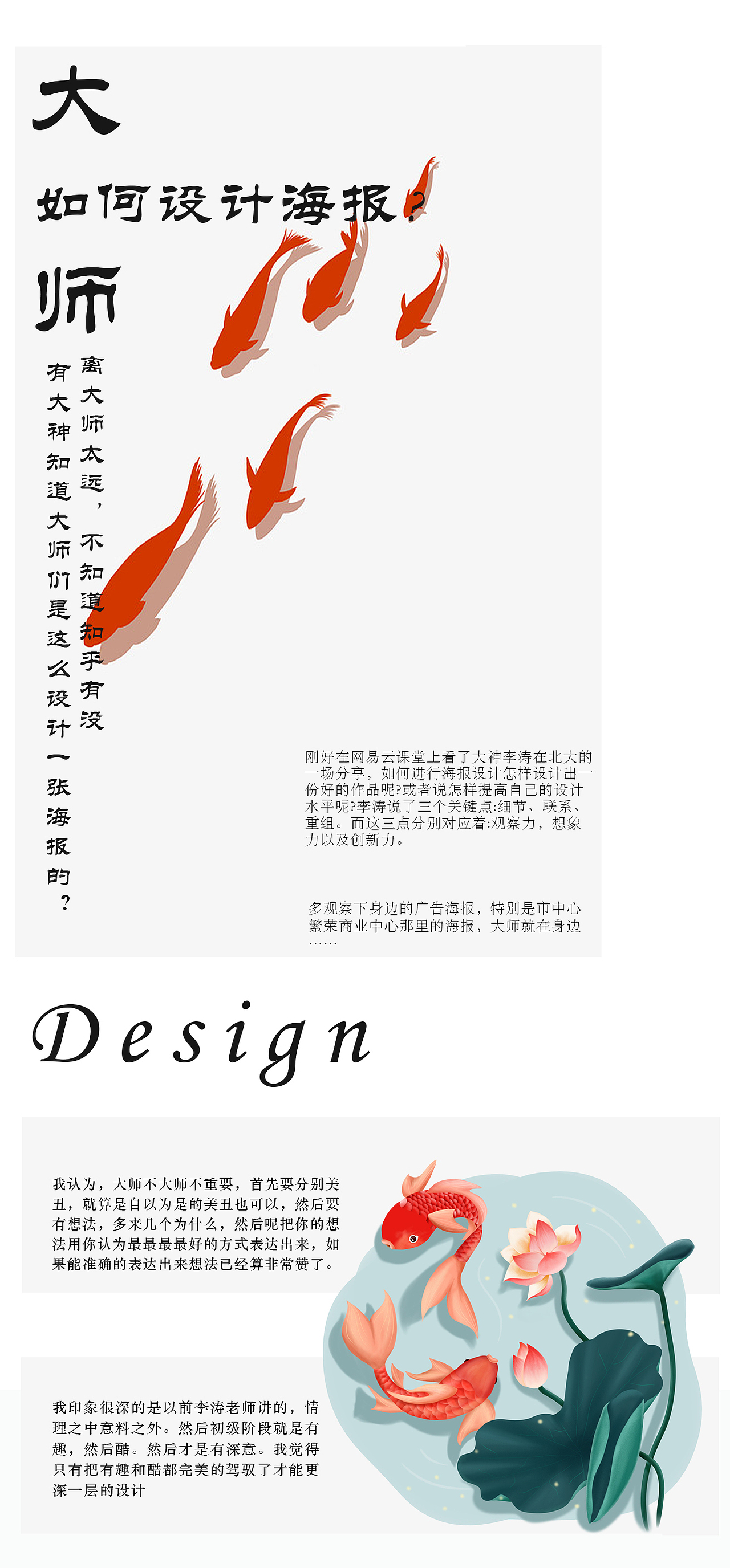 竖排海报排版练习