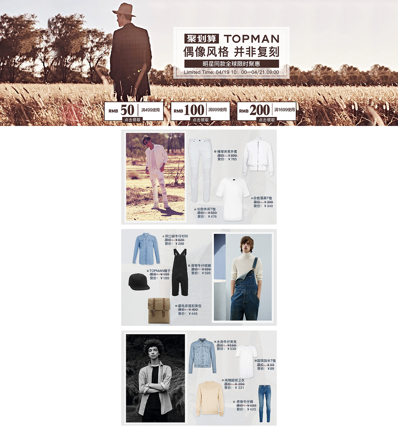 电商首页详情页