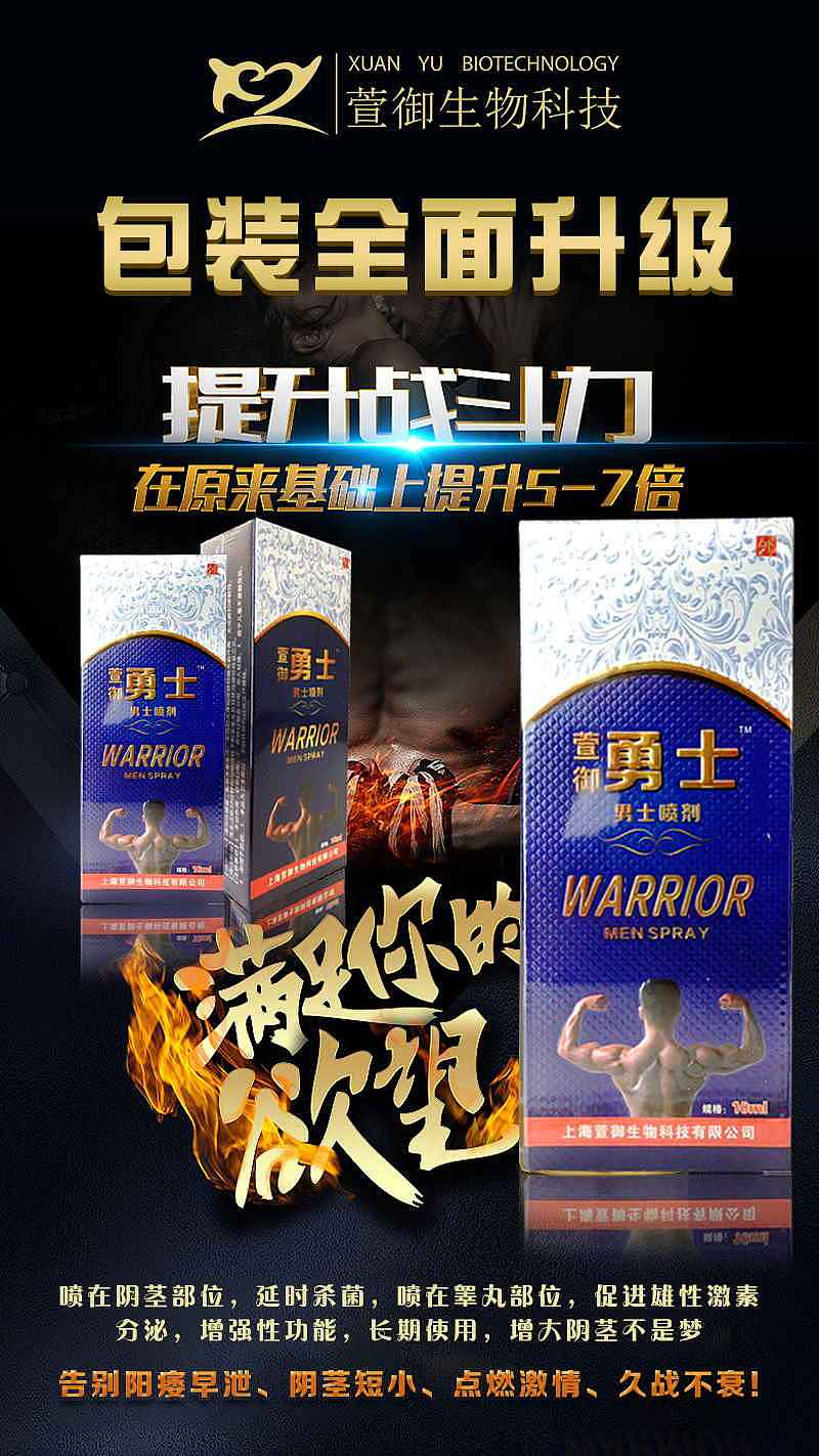 萱御科技男性保健海报（图ZODY0Mzk3NDA=） - 海报 - 站酷设计师孤独的战鹰原创素材 - 站酷ZCOOL