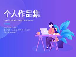 个人作品集整理