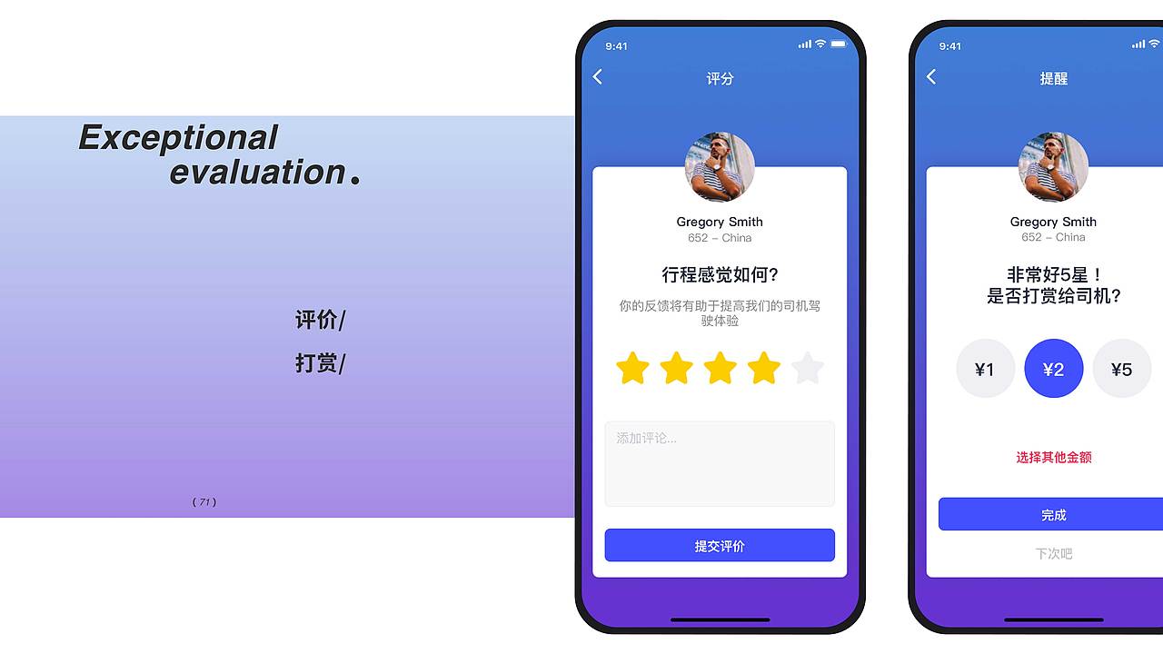 2019-2020旺仔旺仔UI作品总结