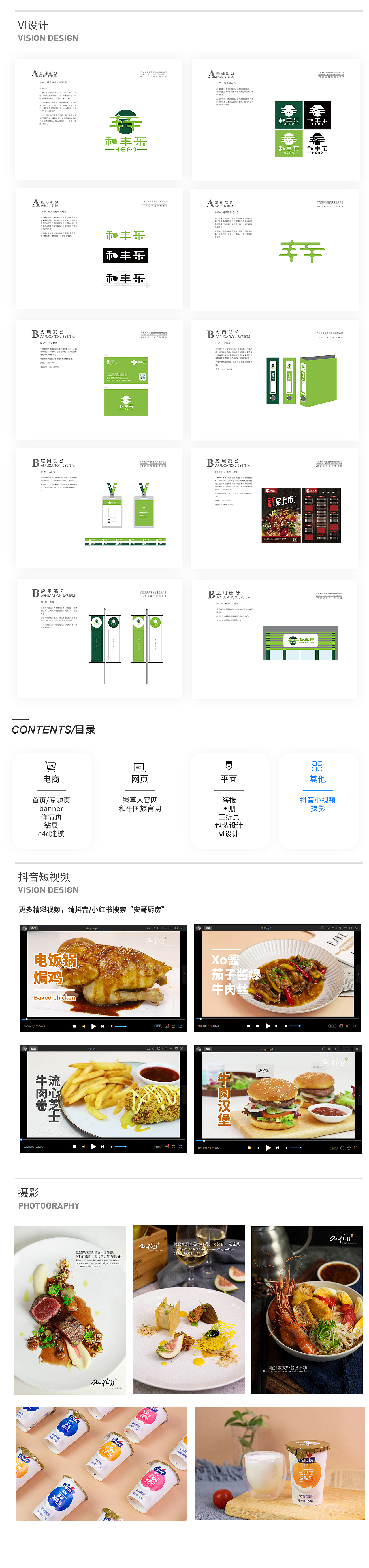 2019-2020作品集