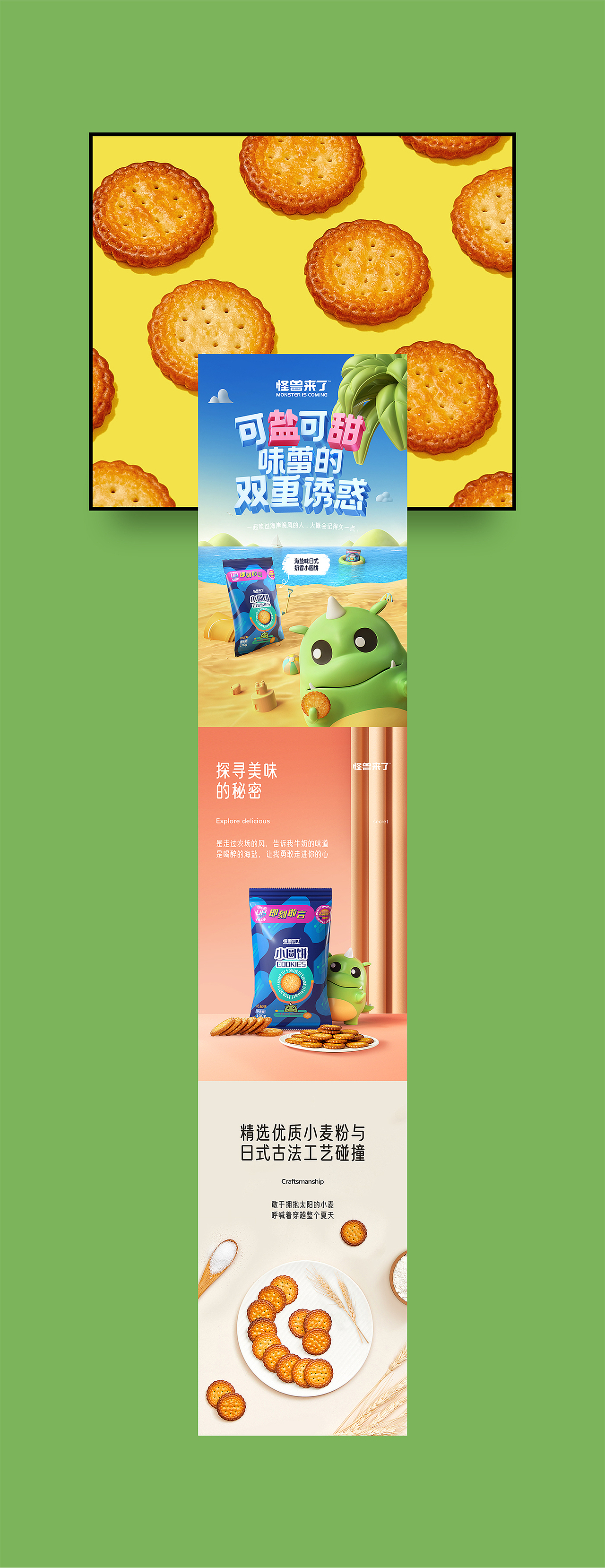 详情页合集 X6(图ZMjUwNjc2OTc2) - 电商 - 站酷设计师魏佺原创素材 - 站酷ZCOOL