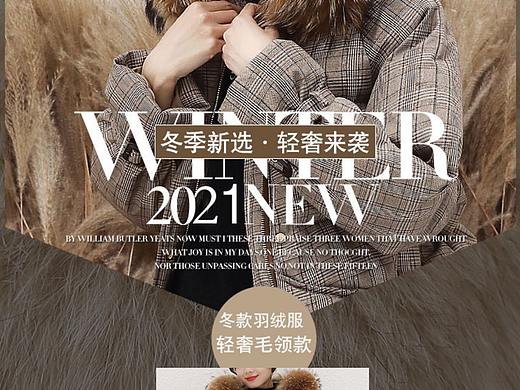 感悟001：电商详情页制作