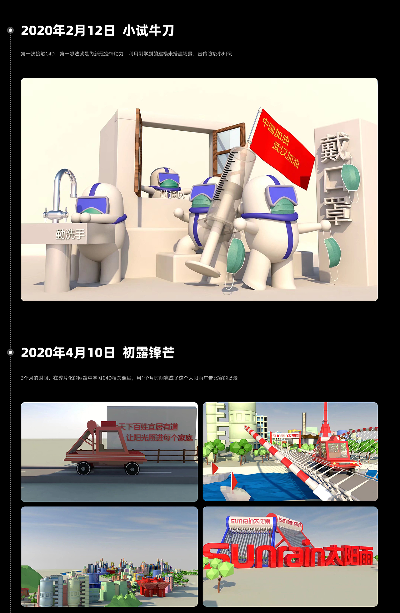 2019-2021个人学习C4D黑历史（图ZMjkwMDgxNjk2） - 场景 - 站酷设计师CaoJY原创素材 - 站酷ZCOOL