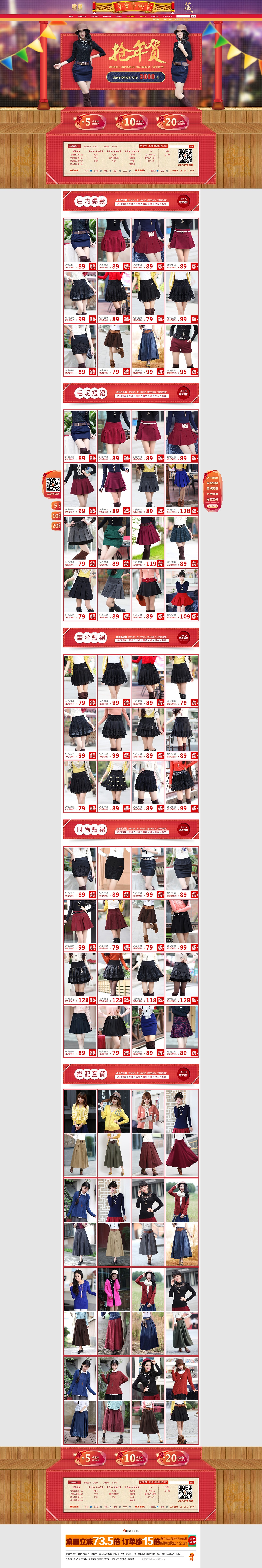 淘宝天猫首页装修全屏海报腊八过年年货banner（图ZMTM0MDA2NDQ=） - 电商 - 站酷设计师尚空间原创素材 - 站酷ZCOOL