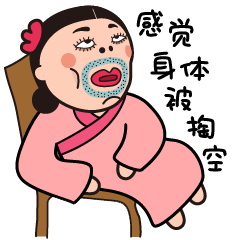 公子我是你的如花呀~#微信表情#(图ZNjE0MDc0ODg=) - 网络表情 - 站酷设计师猛哥哥原创素材 - 站酷ZCOOL