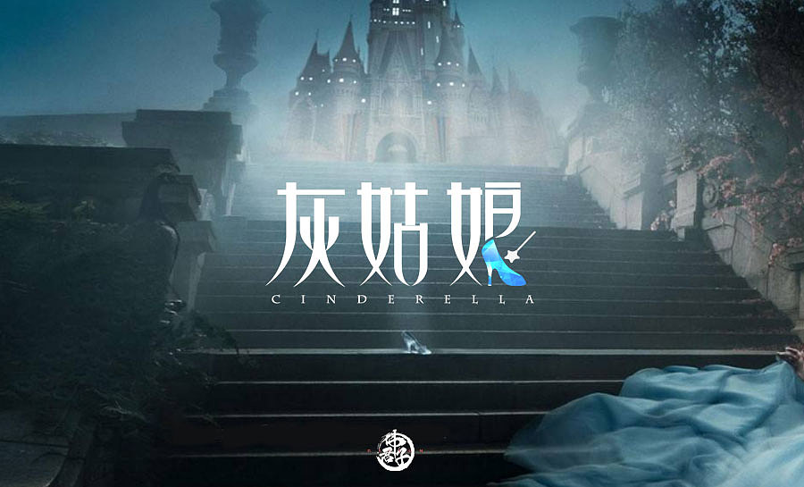 2017 字体设计练习第三弹