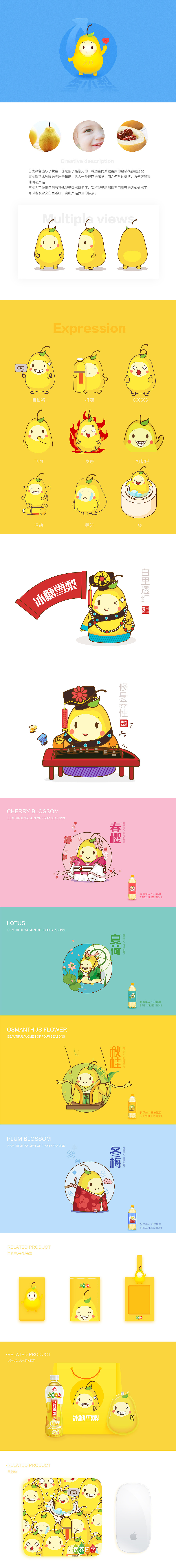 雪小梨项目插画+表情