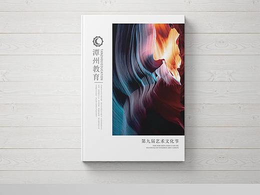 画册封面