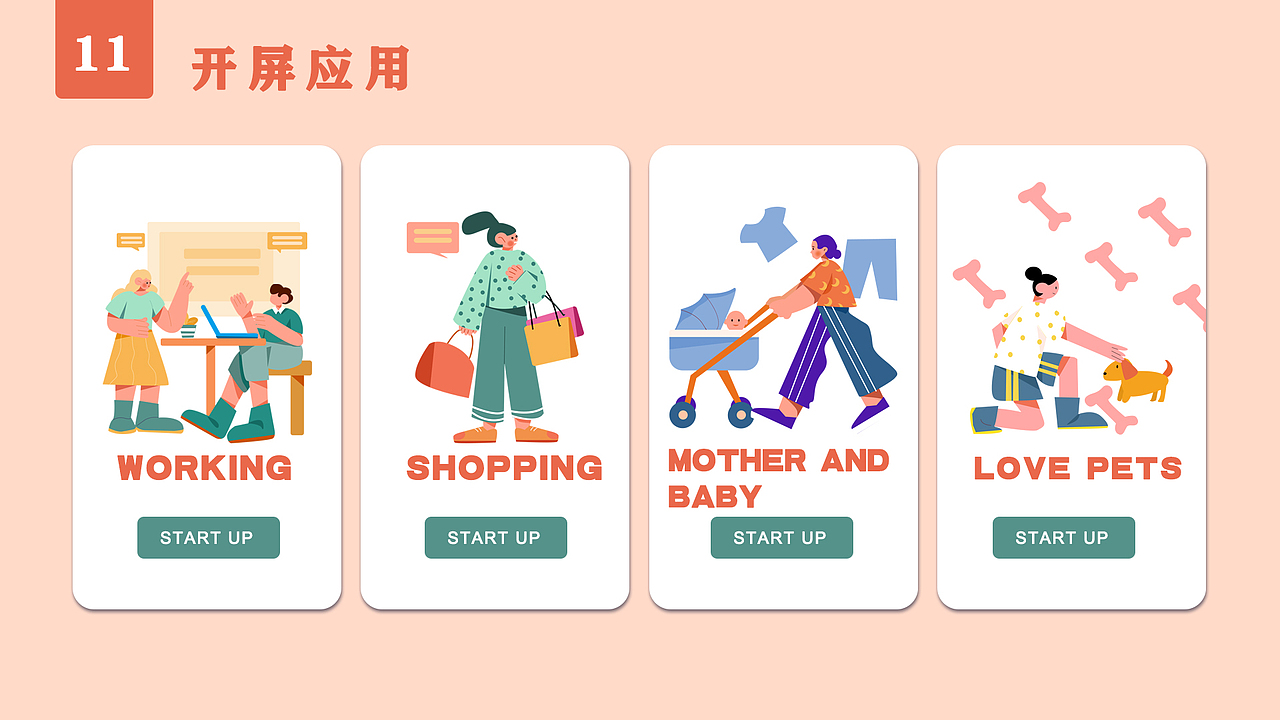 情绪版（图ZMjY1MTE5ODY4） - 其他UI - 站酷设计师葡萄不吐皮原创素材 - 站酷ZCOOL