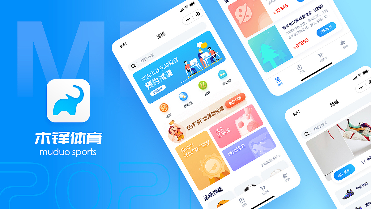 2021个人作品集（图ZMjkwOTc4NTk2） - APP界面 - 站酷设计师jenny_ren原创素材 - 站酷ZCOOL