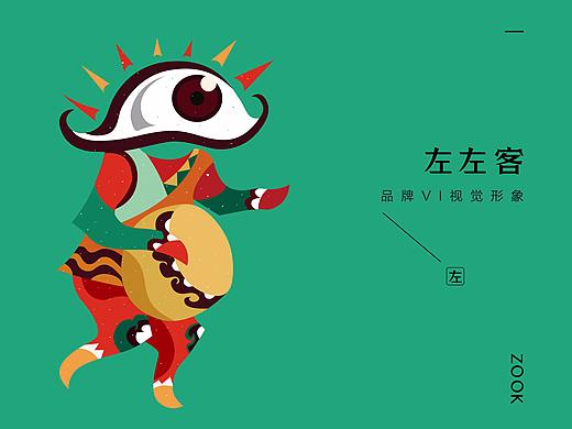 左左客品牌形象升级