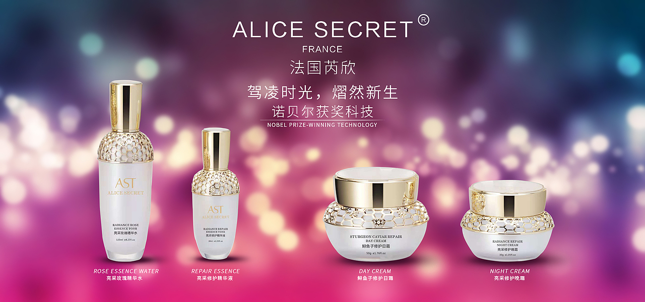 化妆品小海报