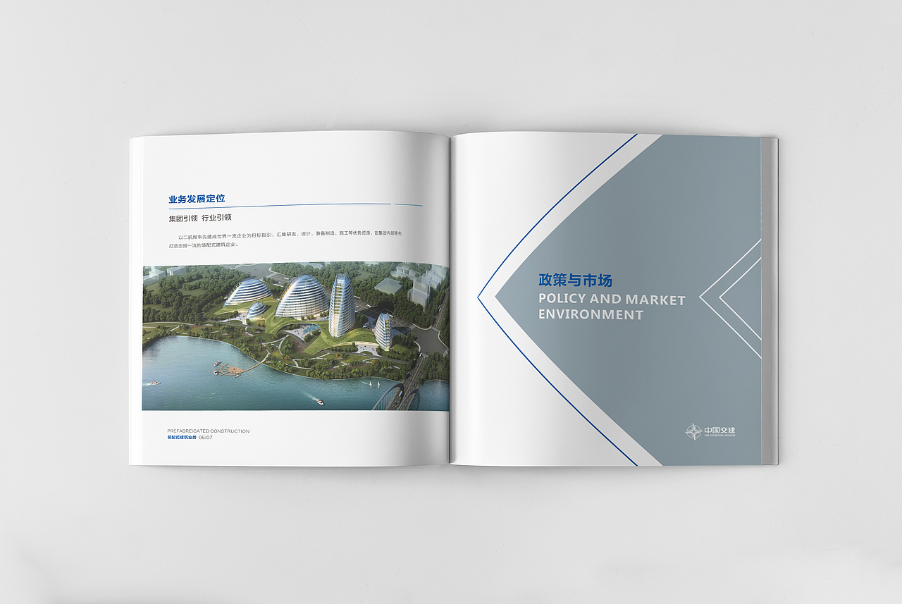 工程画册 建筑画册 中交画册 中国交建画册 中交手册（图ZMTg3ODI0MzE2） - 书籍/画册 - 站酷设计师搬砖零零八原创素材 - 站酷ZCOOL