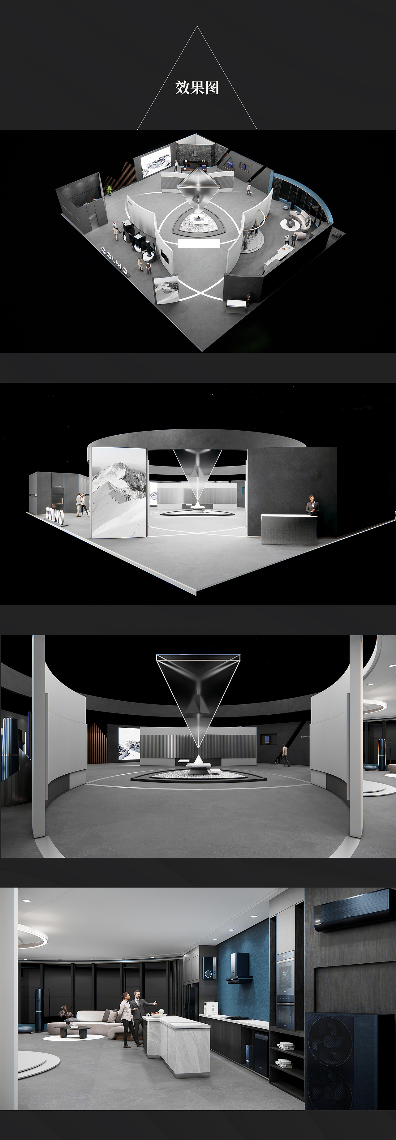 【临展】概念设计