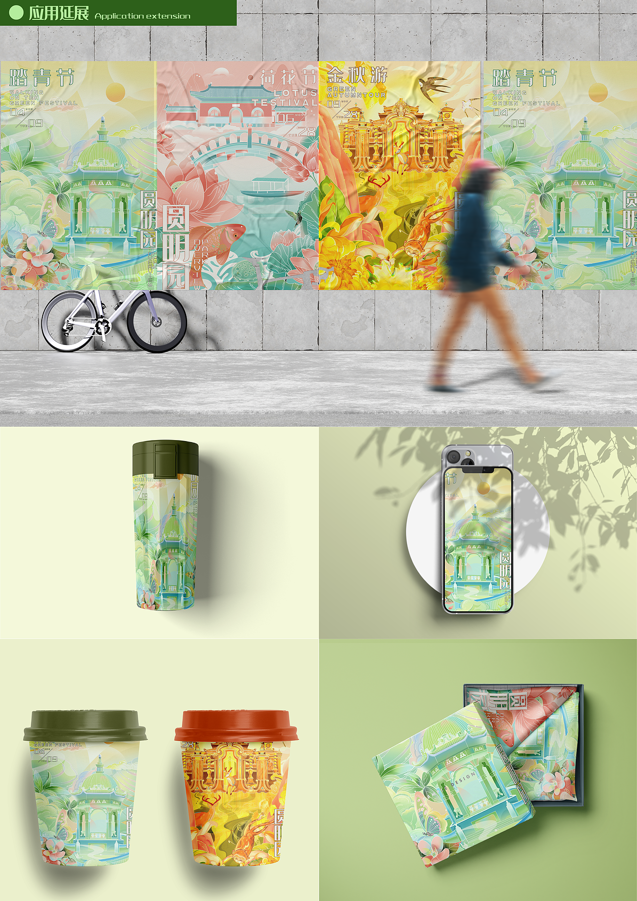 还有一个季节没来得及 溜溜溜（图ZMzc4NzA0MDgw） - 商业插画 - 站酷设计师雯酷儿原创素材 - 站酷ZCOOL