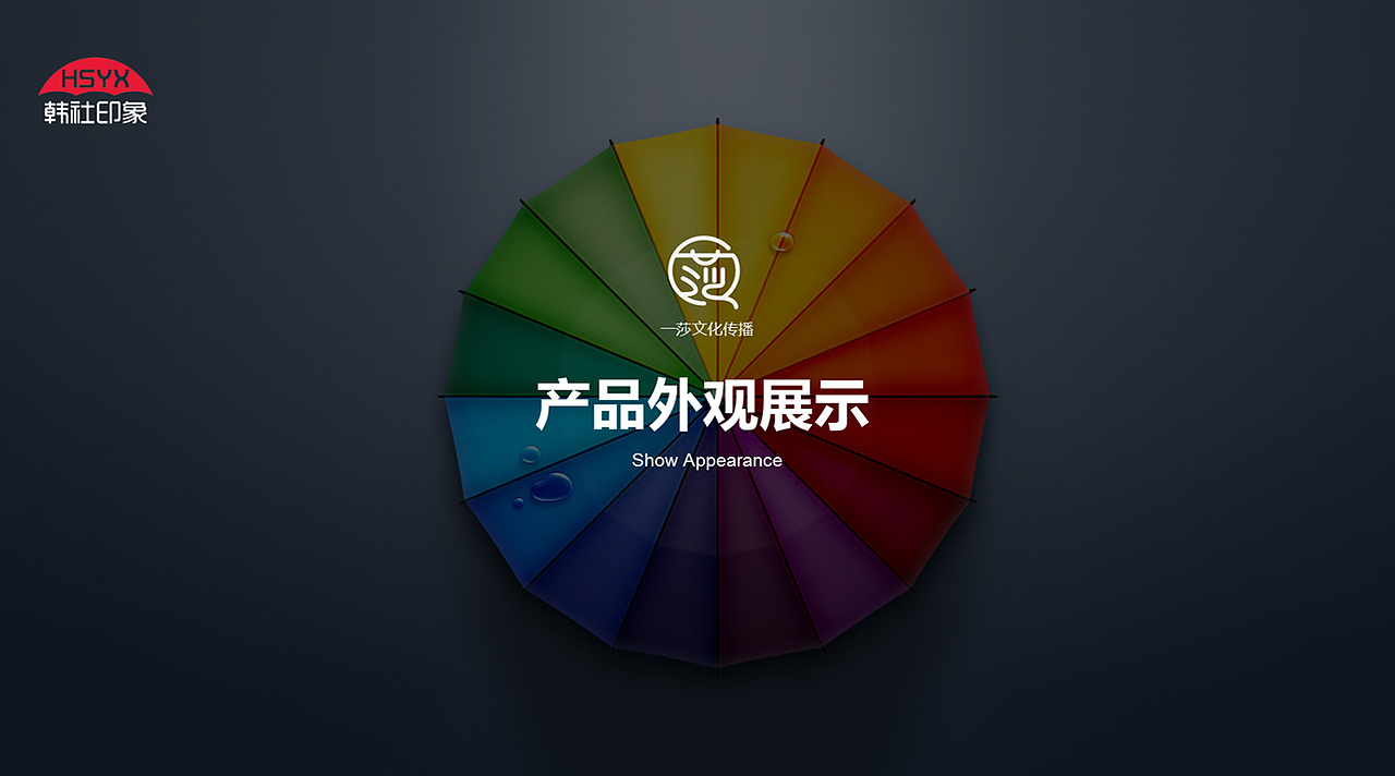 淘宝产品拍摄方案（图ZMTUxNTc0OTY=） - 电商 - 站酷设计师黄逸原创素材 - 站酷ZCOOL
