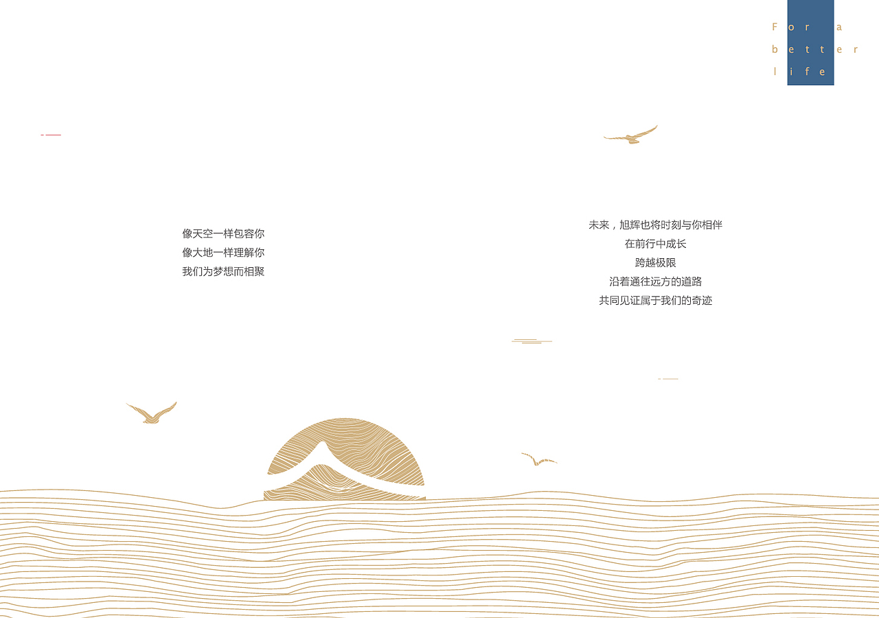 上海旭辉招聘手册（图ZMTA5MzYxNDI0） - 书籍/画册 - 站酷设计师苹果一冰原创素材 - 站酷ZCOOL