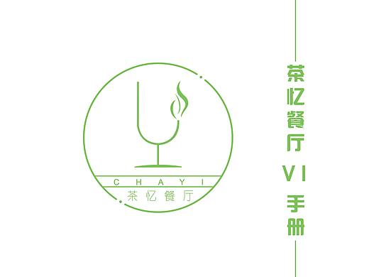 茶忆餐厅VI手册