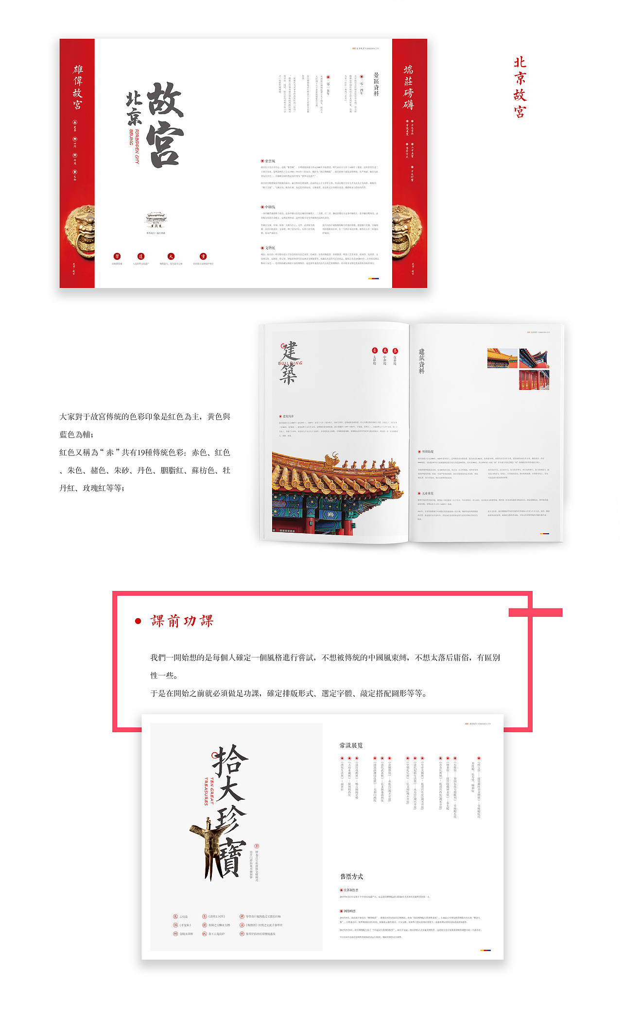 文化类画册设计提案展示