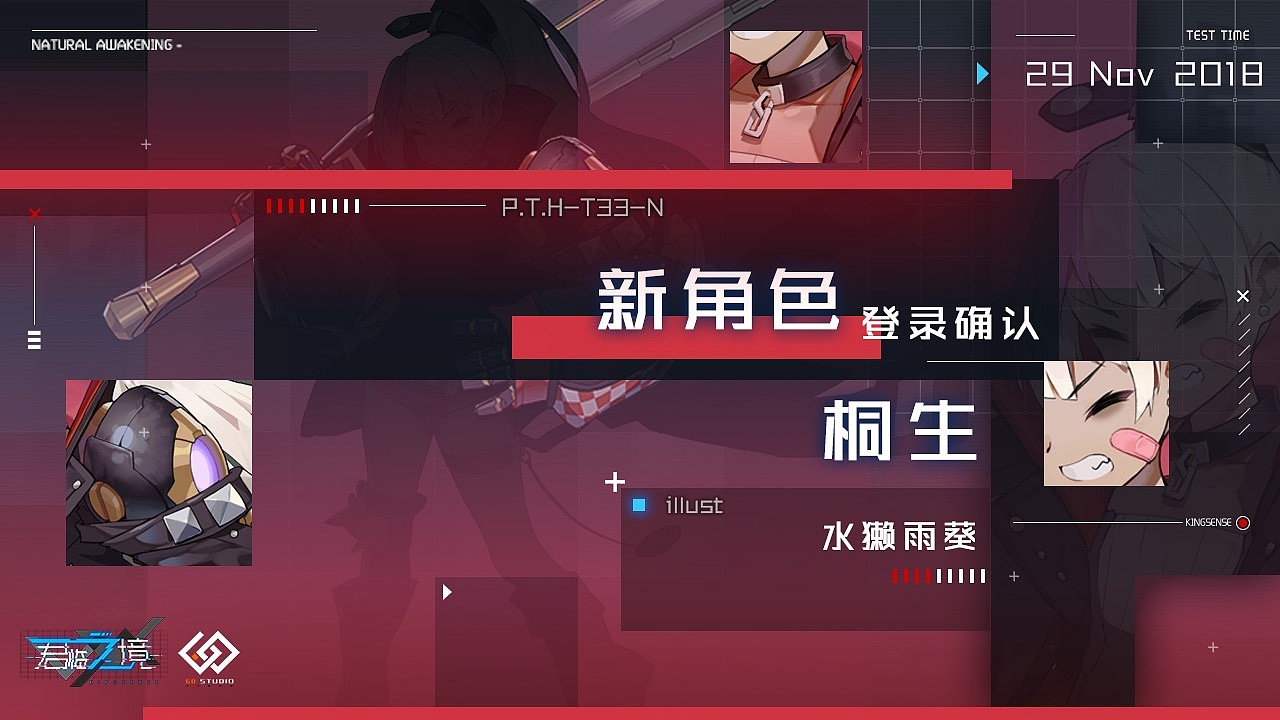 记录一下（图ZMTM2MzcxOTky） - 游戏UI - 站酷设计师水又原创素材 - 站酷ZCOOL
