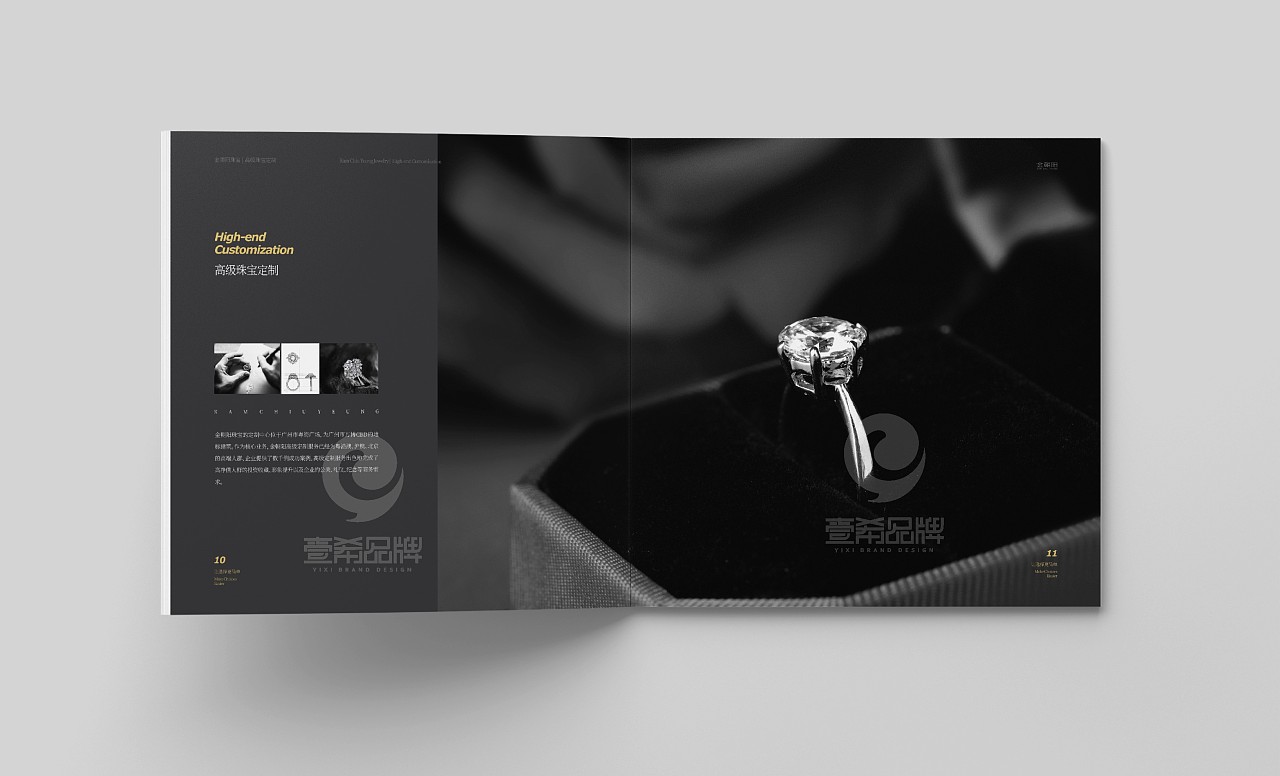 一希品牌设计--珠宝产品画册宣传册设计