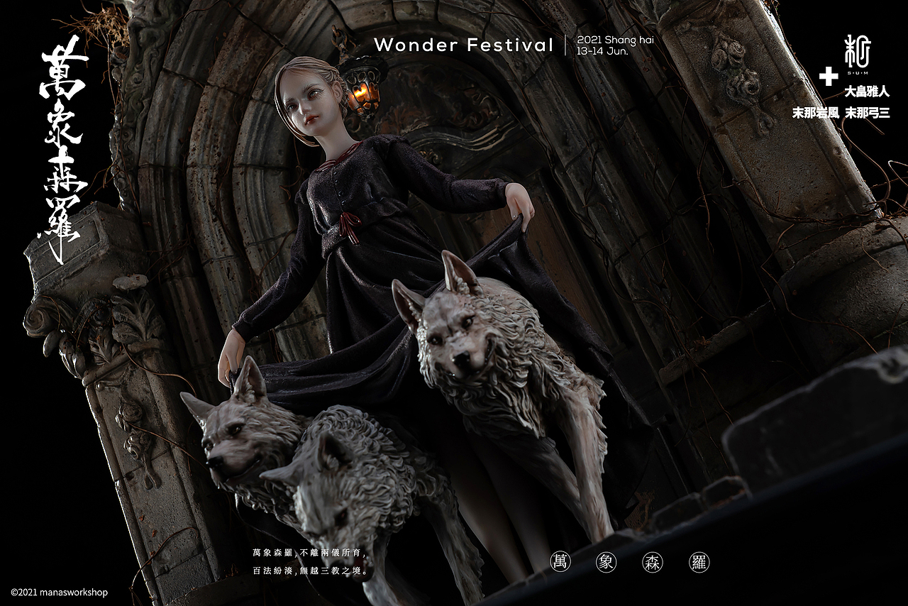 末那末匠丨大畠雅人《Witch》女巫场景制作