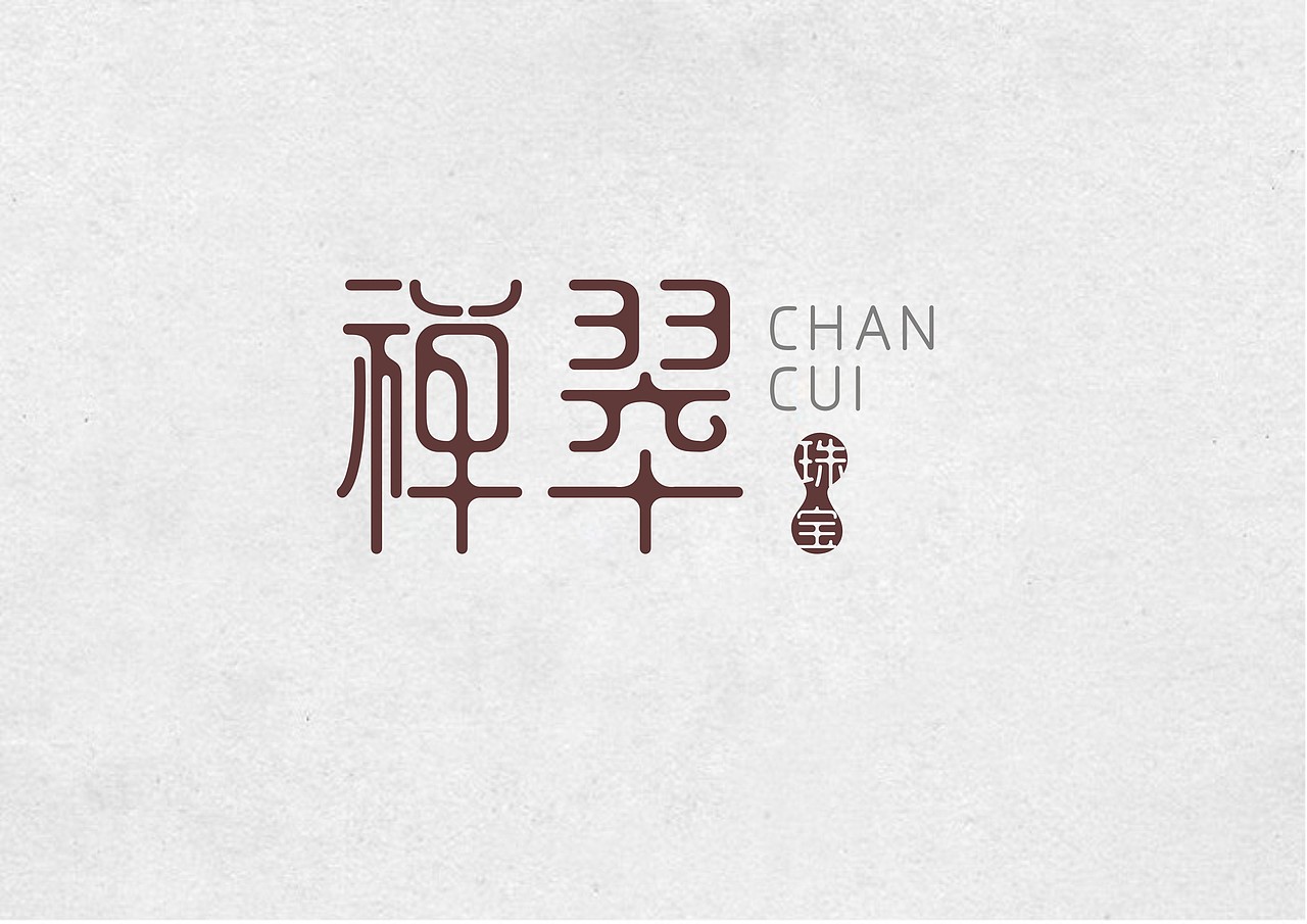 陈飞字体设计《品牌设计》