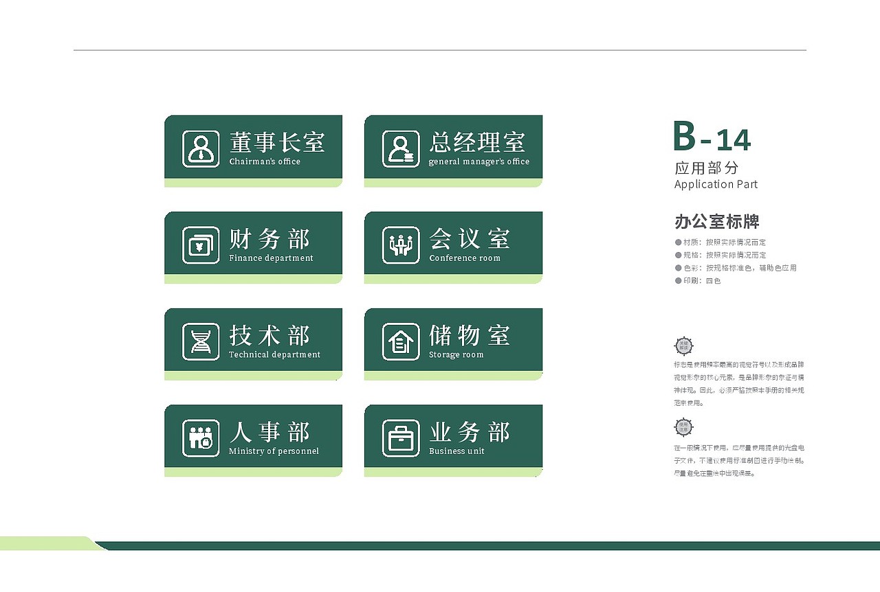 青刺菒化妆品 全案设计