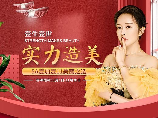 医美活动