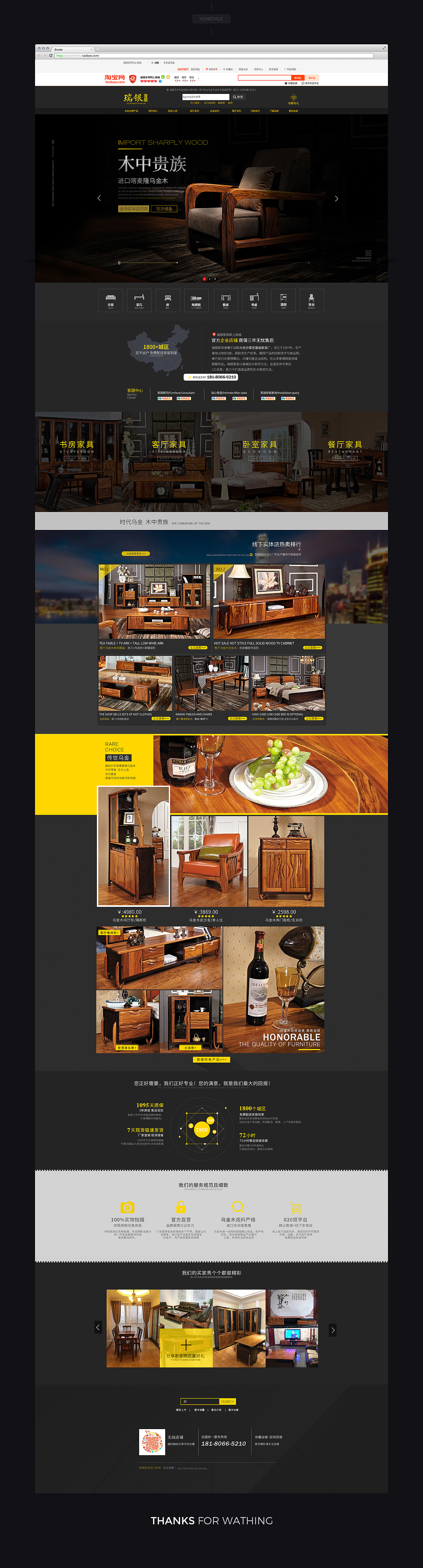 家具电商首页更新（图ZNzkzMDg3MDQ=） - 电商 - 站酷设计师Deep_breaths原创素材 - 站酷ZCOOL