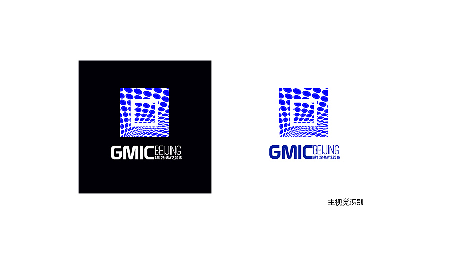 GMIC BEIJIN 2016全球互联网大会 视觉提案飞机稿（图ZMTEzMzI0Mjg4） - Logo - 站酷设计师YwY有哇有原创素材 - 站酷ZCOOL