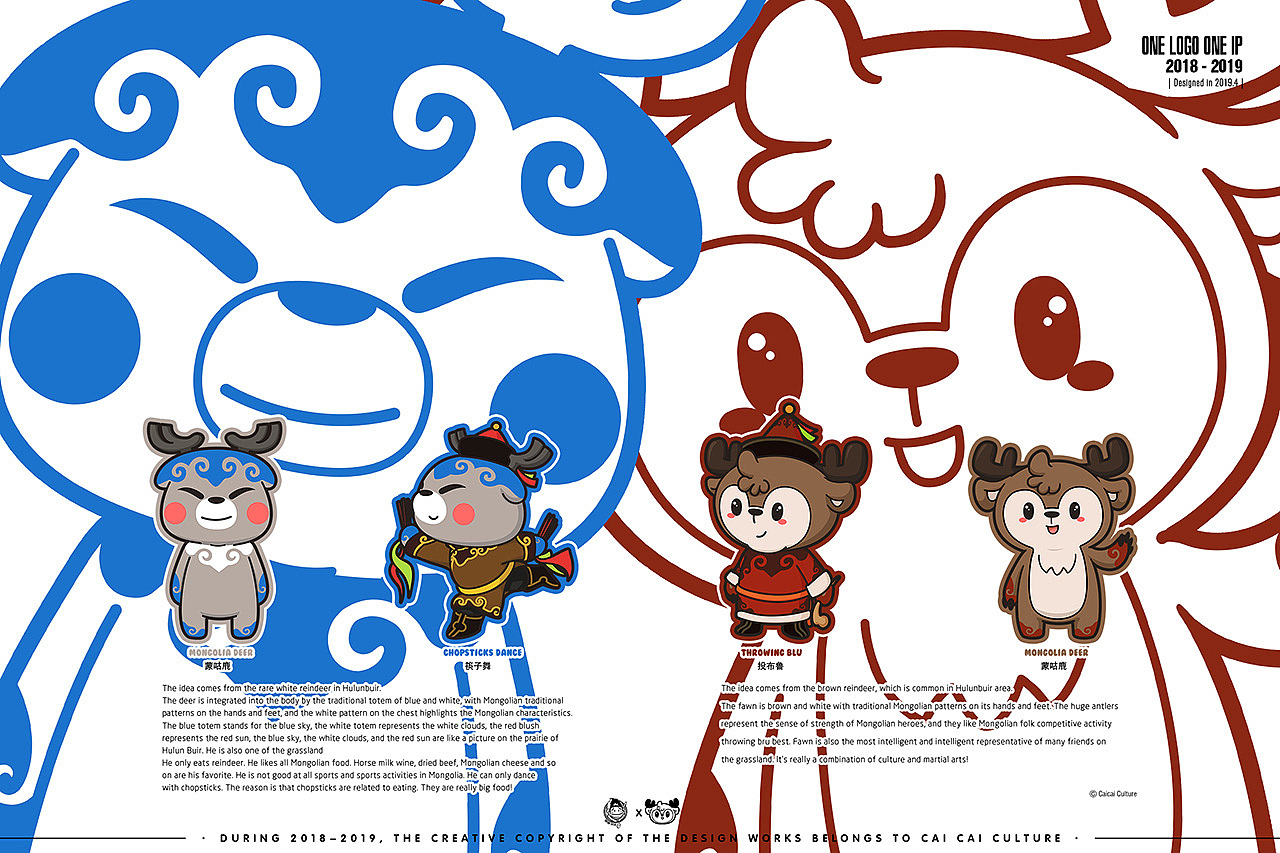 ONE LOGO ONE IP 2018/2019（图ZMTkzODMxNDA4） - IP形象 - 站酷设计师蔡蔡文化原创素材 - 站酷ZCOOL