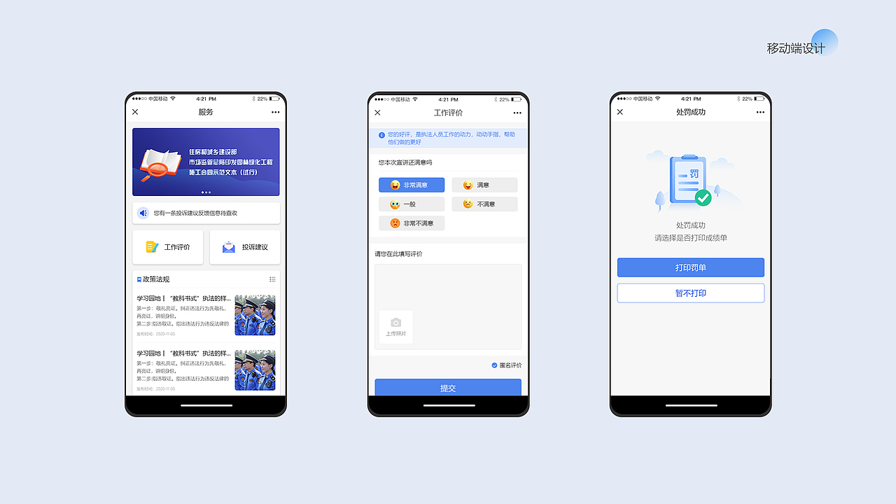 作品集（图ZMjQ4NTE2MTM2） - 软件界面 - 站酷设计师叮当喵是蓝色的原创素材 - 站酷ZCOOL
