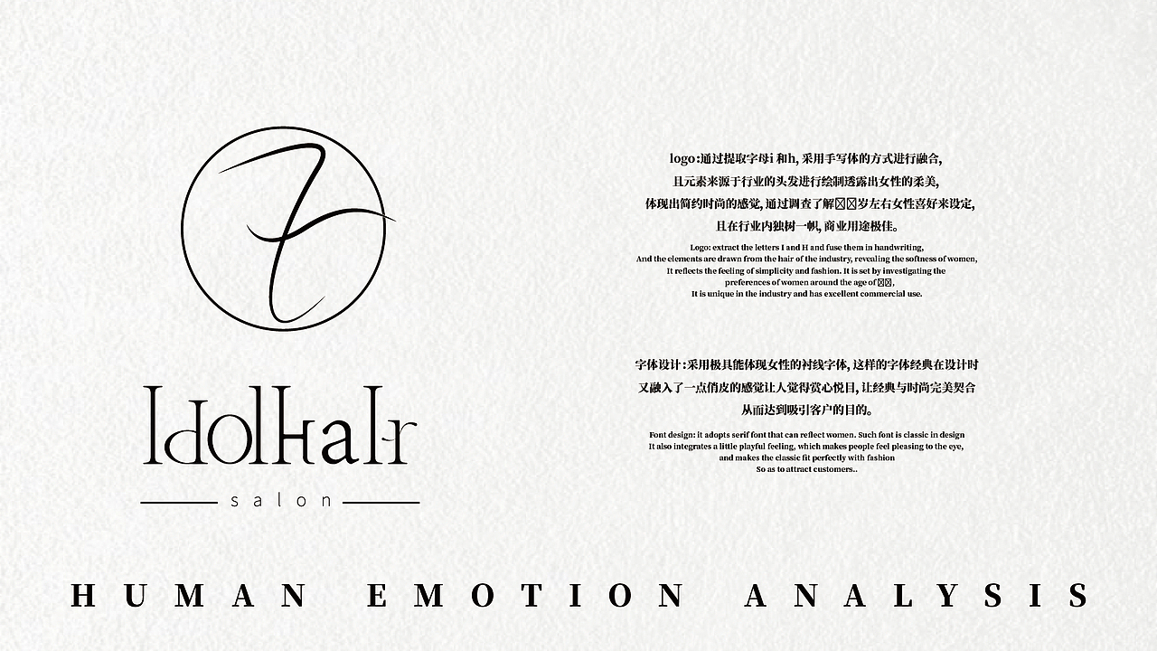 idol hair LOGO设计